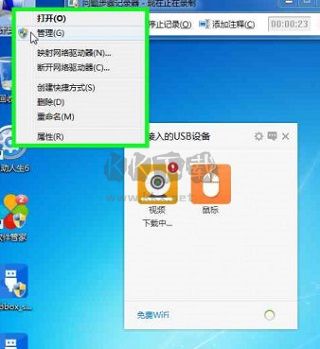 USB寶盒2024官方正版