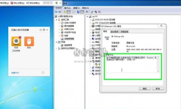 USB寶盒2024官方正版