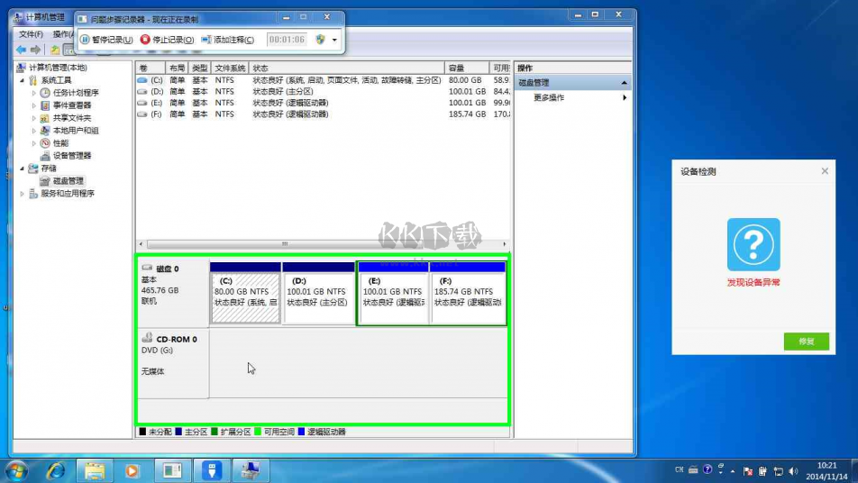 USB寶盒2024官方正版
