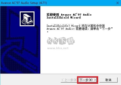 ac97萬能聲卡驅(qū)動官方版