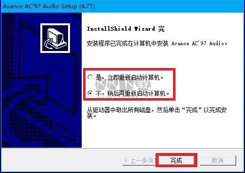 ac97萬能聲卡驅(qū)動官方版