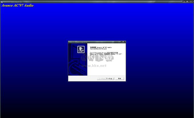 ac97萬能聲卡驅(qū)動官方版