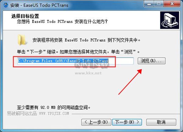 EaseUS Todo PCTrans數(shù)據(jù)轉(zhuǎn)移工具