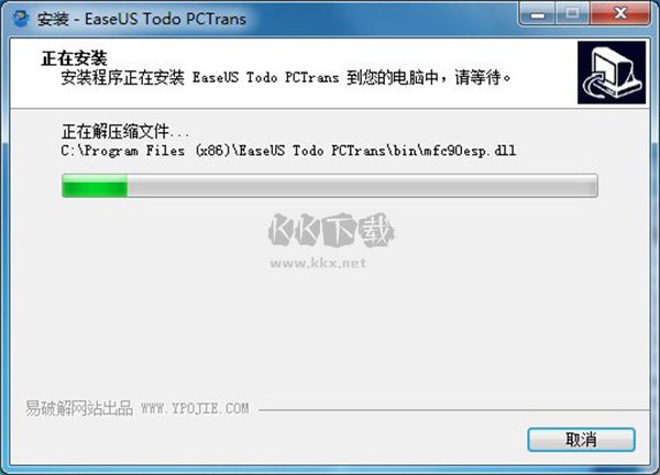 EaseUS Todo PCTrans數(shù)據(jù)轉(zhuǎn)移工具