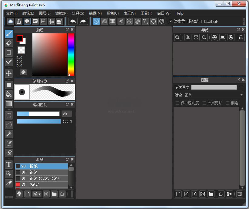 MediBang Paint Pro電腦版官方