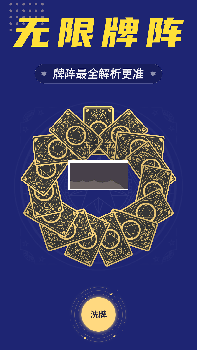 準(zhǔn)鴨塔羅牌2024破解版