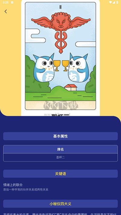 準(zhǔn)鴨塔羅牌2024破解版