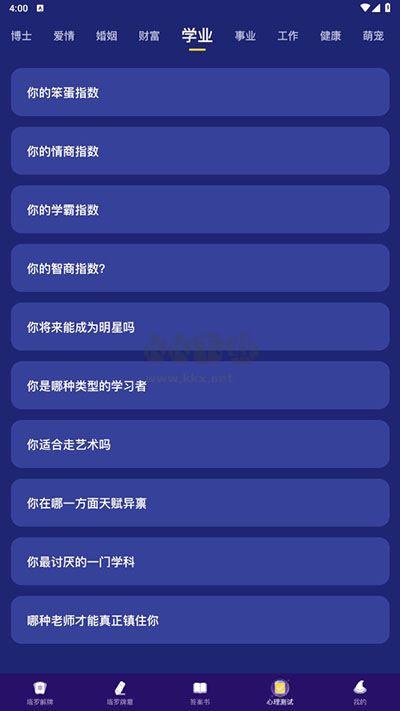 準(zhǔn)鴨塔羅牌2024破解版