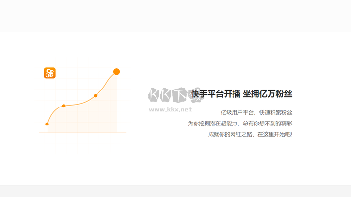 快手直播伴侶PC客戶端2024最新版