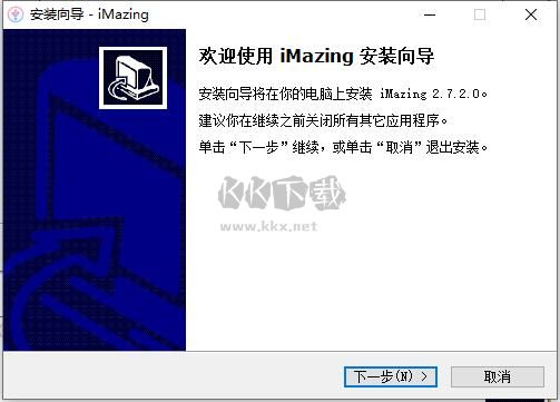 iMazing官方最新版