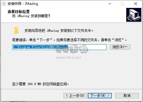 iMazing官方最新版