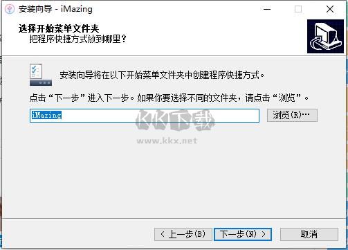 iMazing官方最新版