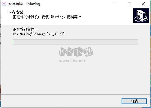 iMazing官方最新版