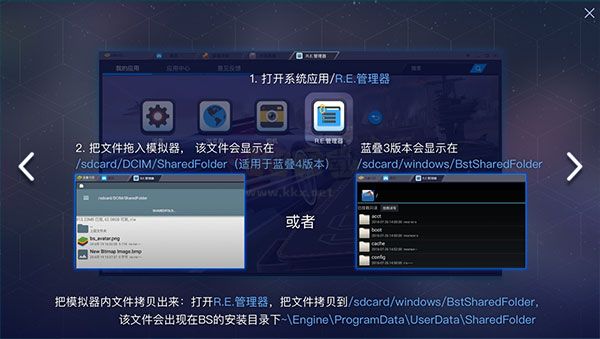 藍疊模擬器官方正版