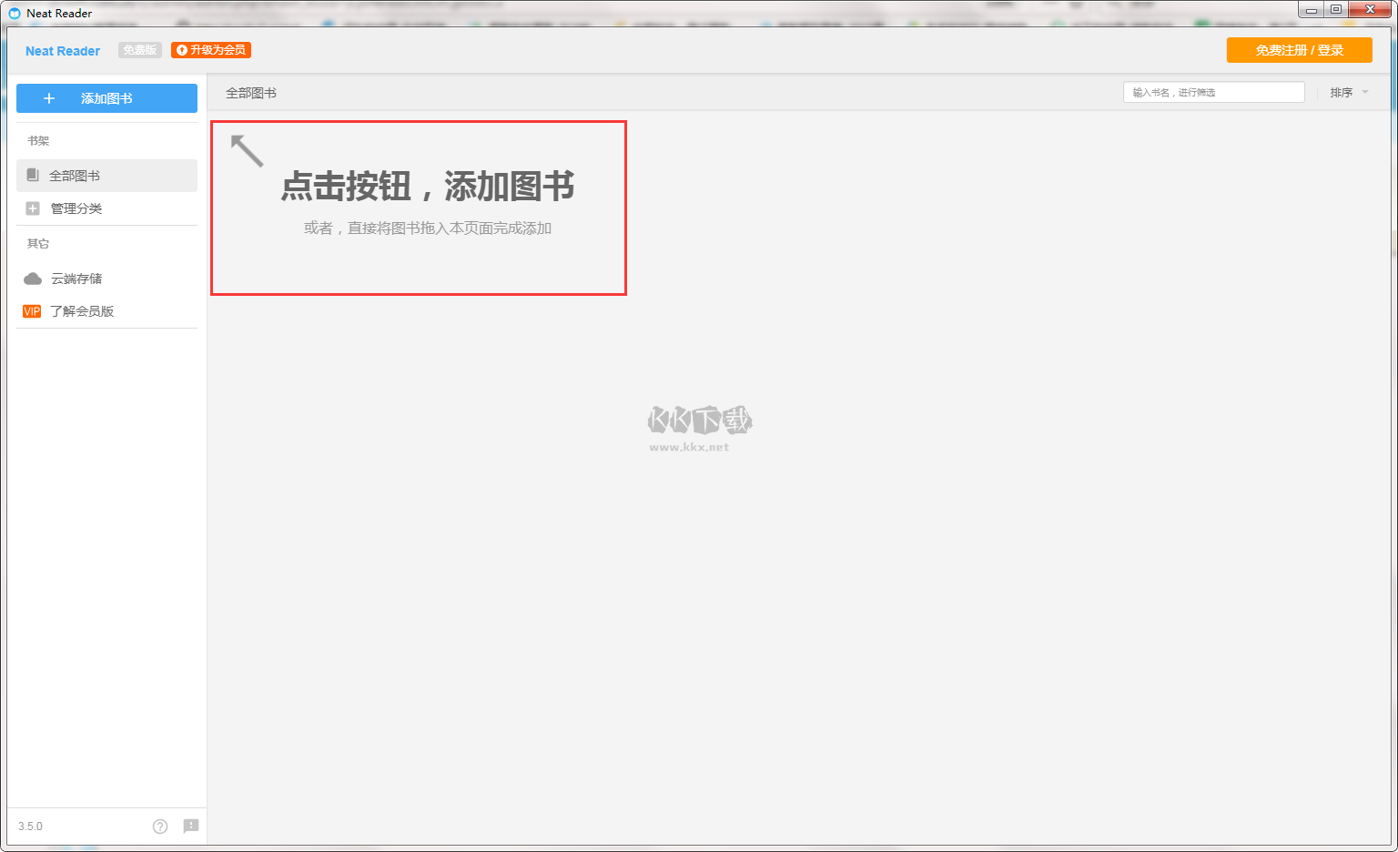 Neat Reader最新版本(免登錄)