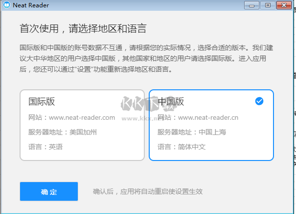 Neat Reader最新版本(免登錄)