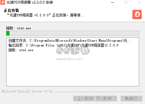 光速PDF閱讀器免費版