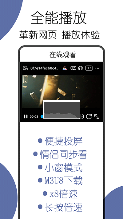 可拓瀏覽器app安卓版最新