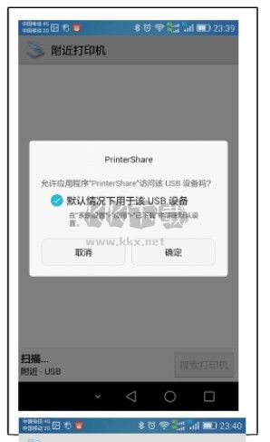 趣打印app高級免費版