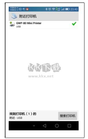 趣打印app高級免費版