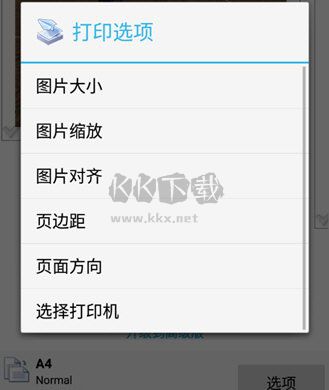 趣打印app高級免費版