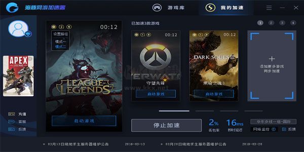 海豚加速器PC客戶端最新版