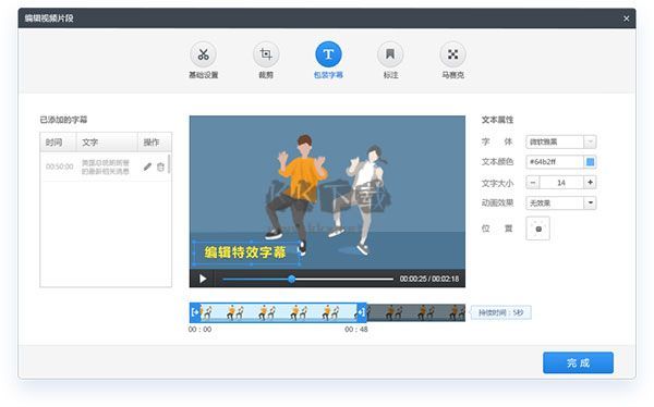 快剪輯PC客戶端最新版