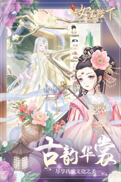 全民養(yǎng)成之女皇陛下手游