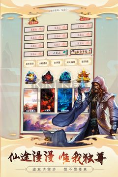 想不想修真手游