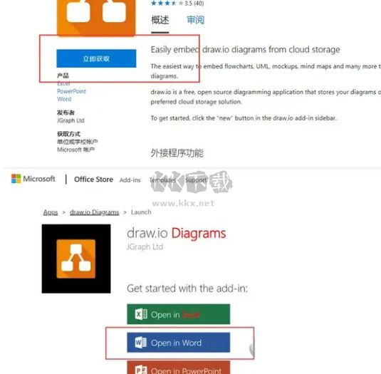 drawio繪圖工具最新漢化版