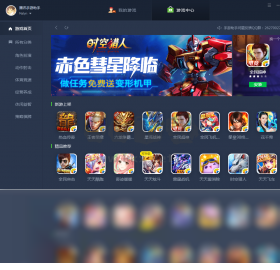 騰訊手游助手mac版