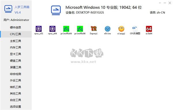 入夢(mèng)工具箱2024官方版