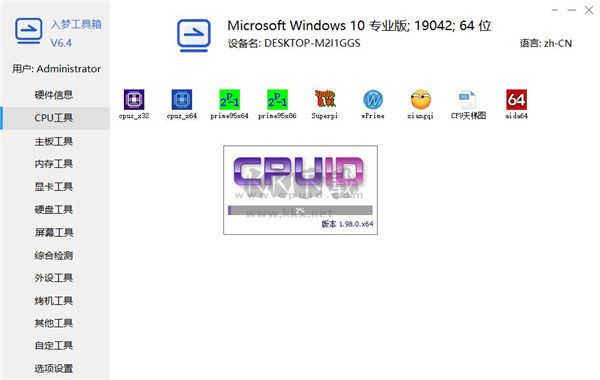 入夢(mèng)工具箱2024官方版