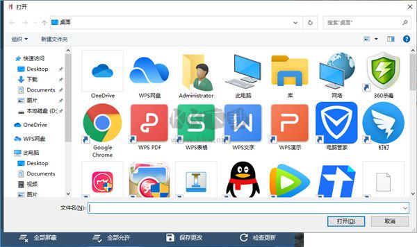 軟件屏蔽器2024綠色版