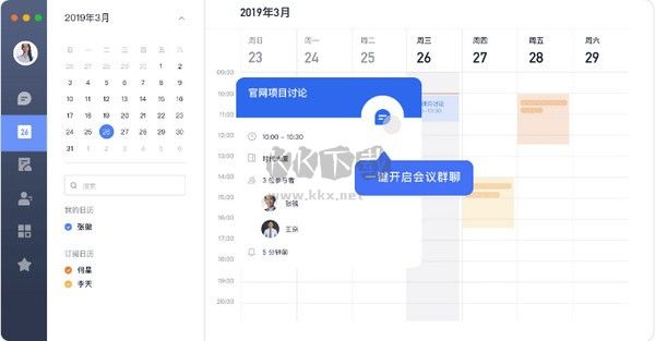 飛書Lark PC客戶端官網(wǎng)最新版