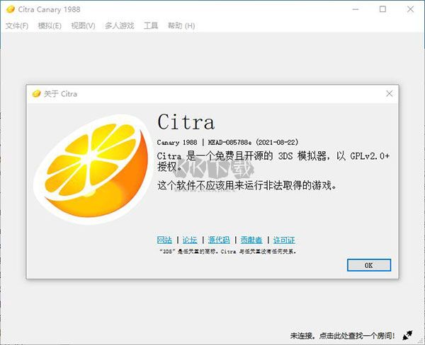 citra模擬器2024最細版