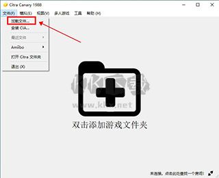 citra模擬器2024最細版