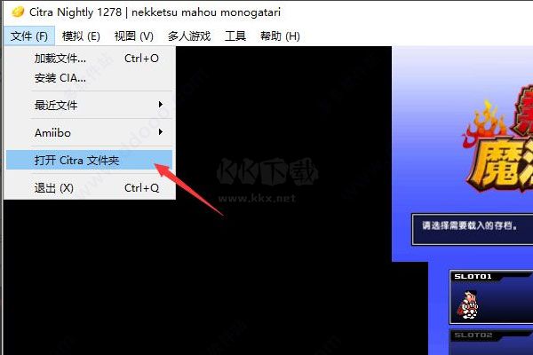 citra模擬器2024最細版