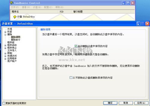 HiBit Uninstaller電腦最新版