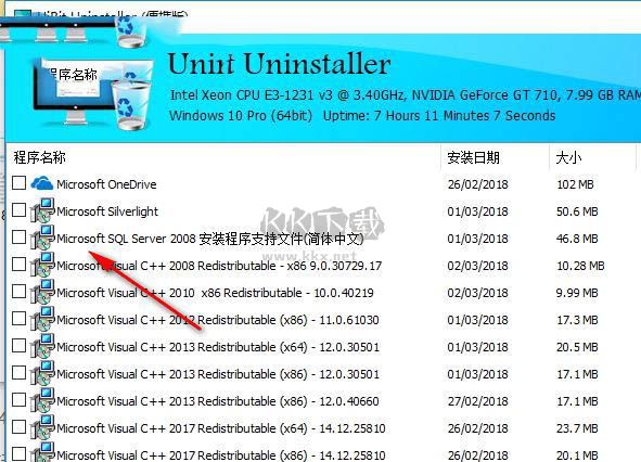 HiBit Uninstaller電腦最新版