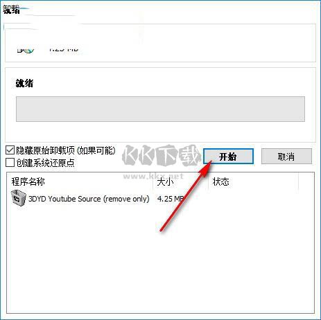 HiBit Uninstaller電腦最新版