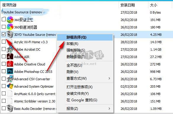 HiBit Uninstaller電腦最新版
