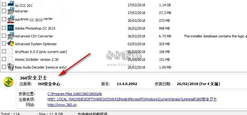HiBit Uninstaller電腦最新版