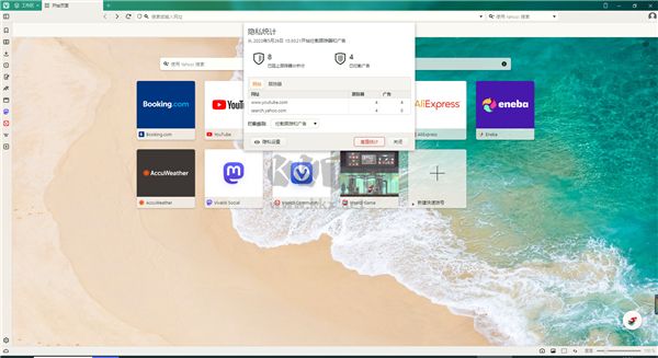 極客瀏覽器2024最新版