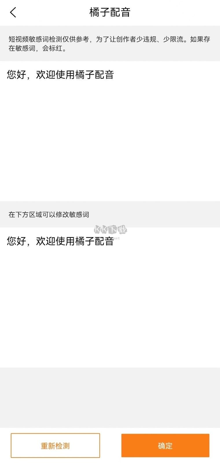 橘子配音app免費(fèi)版