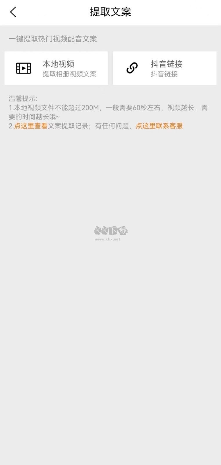 橘子配音app免費(fèi)版