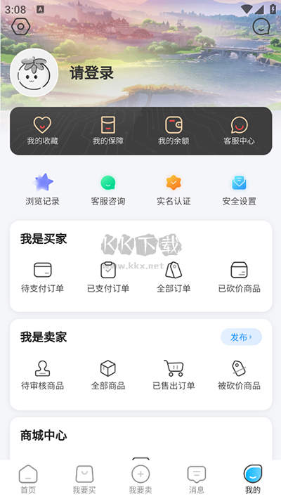 番茄代售賬號交易平臺2024