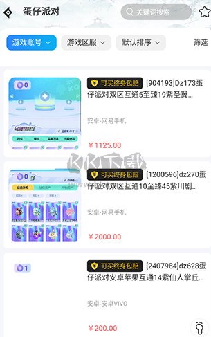 番茄代售賬號交易平臺2024