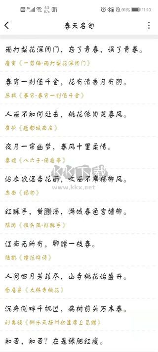 古文島APP安卓版