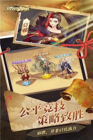 放置與召喚最新版